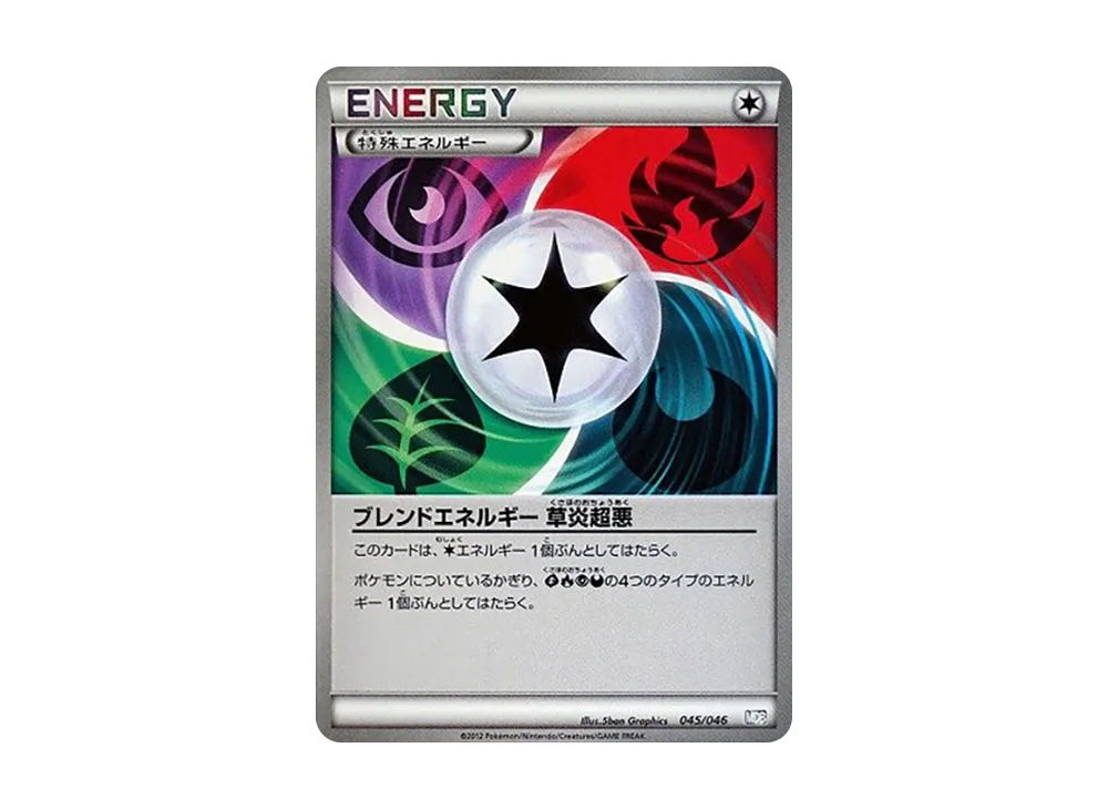 ブレンドエネルギー草炎超悪 [MDB 045/046](デッキビルドBOX「トッププレイヤーが選ぶ100+40枚 マスターデッキビルドBOX EX」)