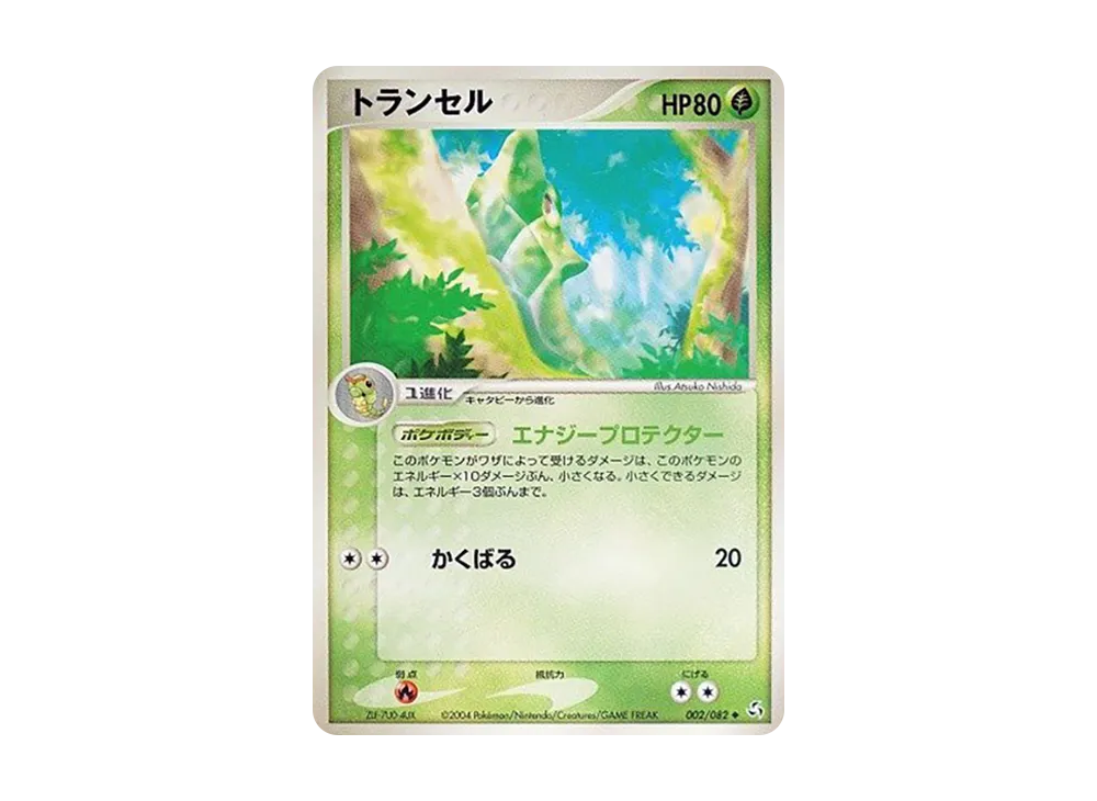 トランセル