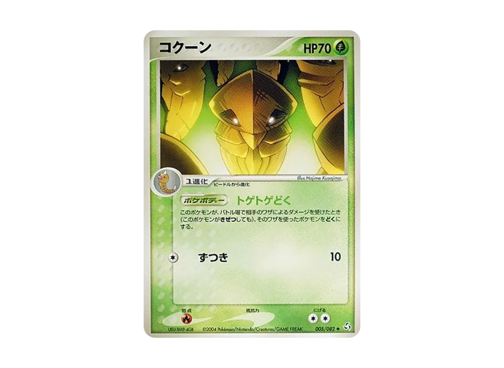 コクーン