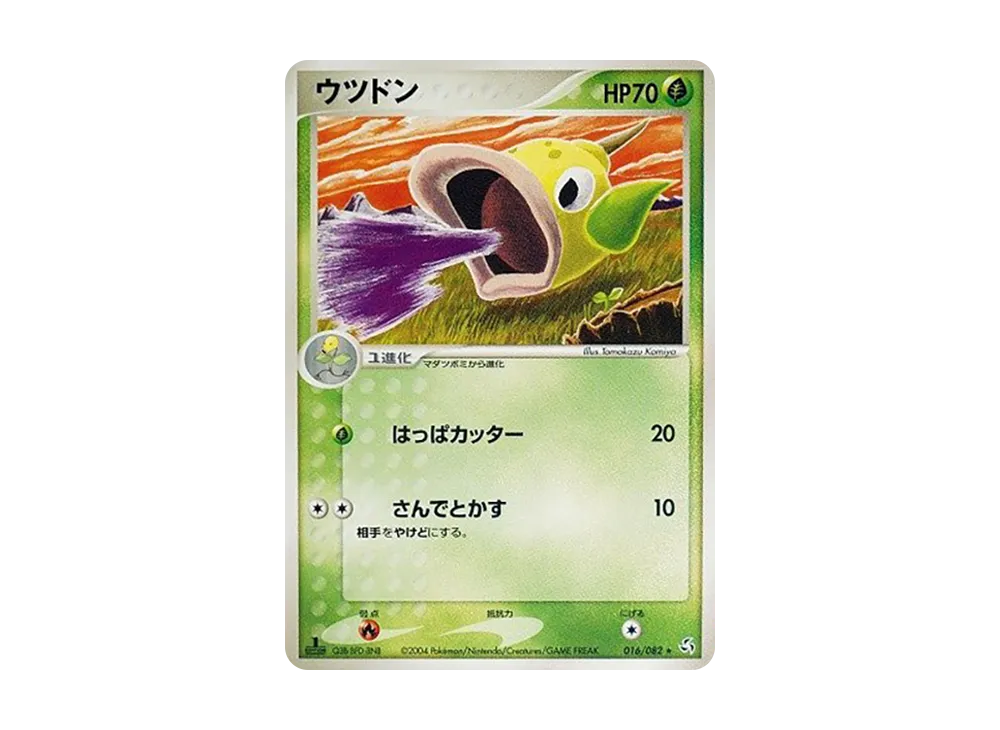 ウツドン