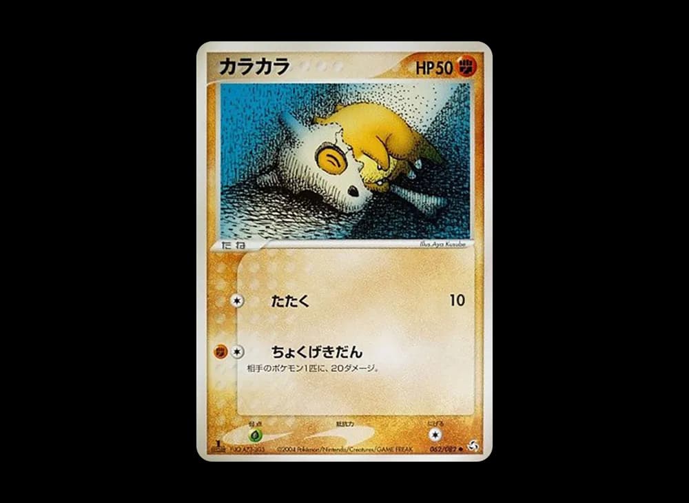 カラカラ