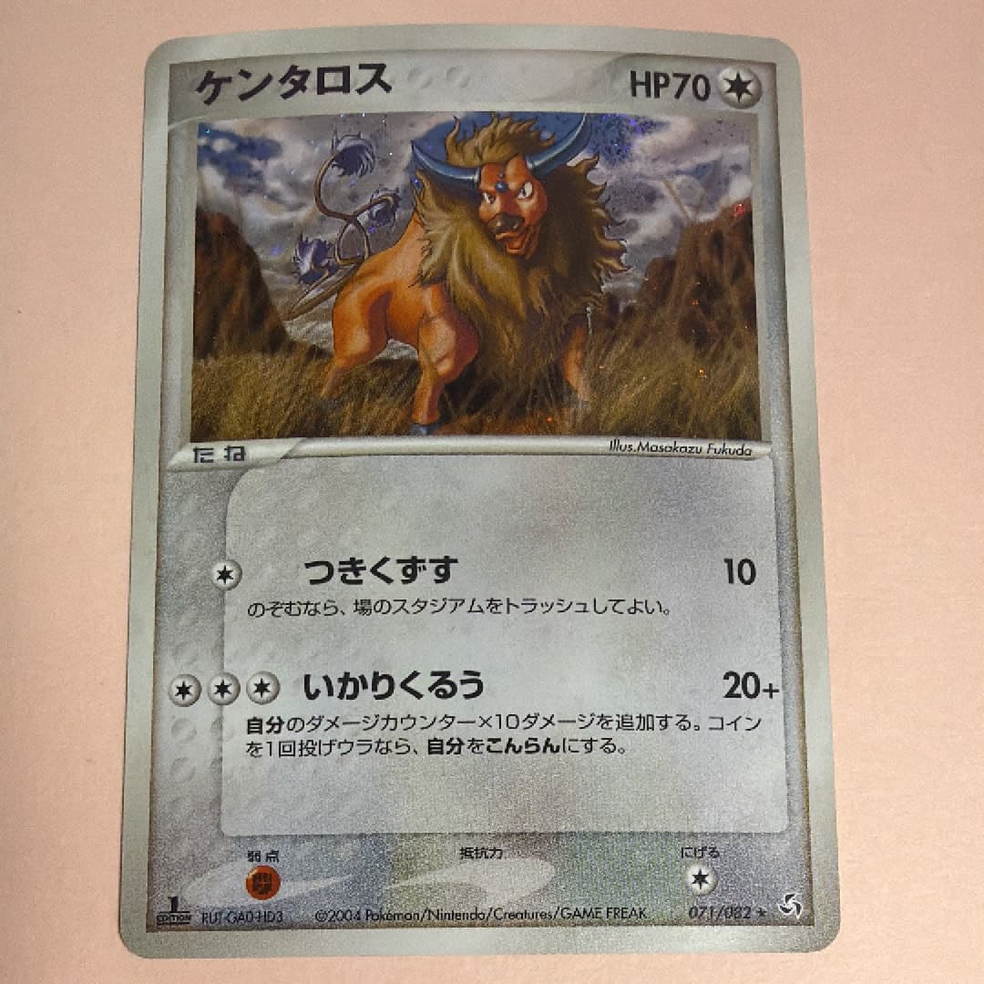 ケンタロス