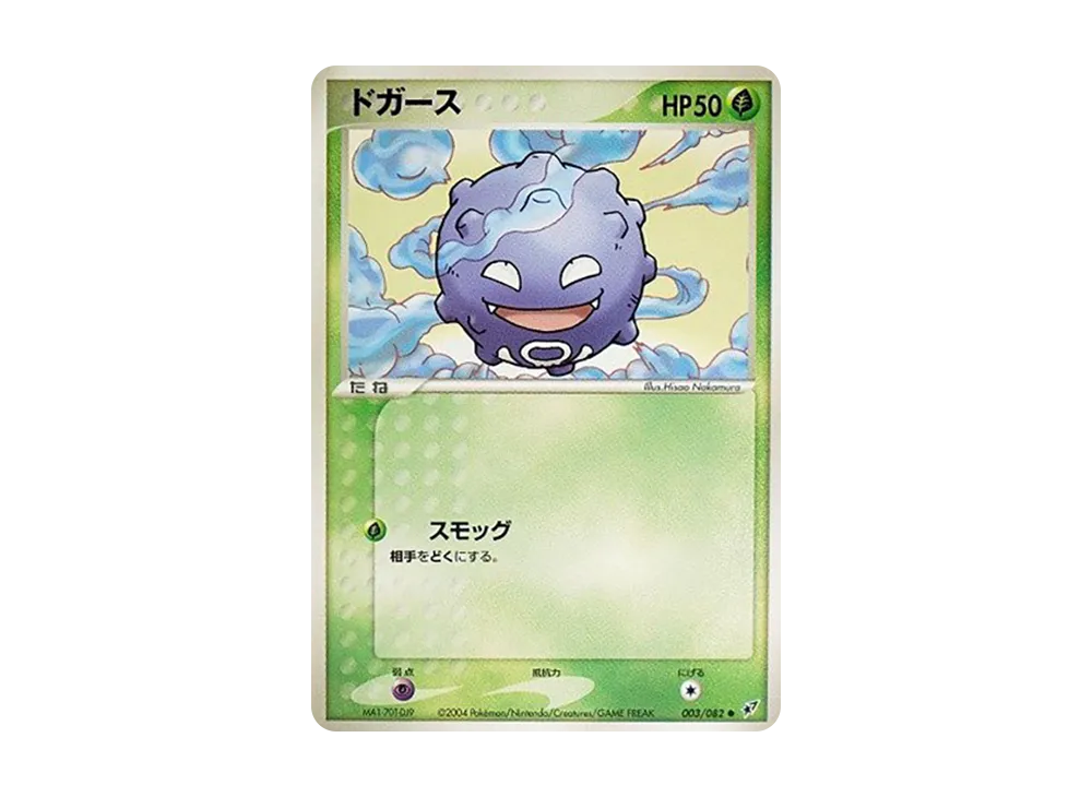 ドガース