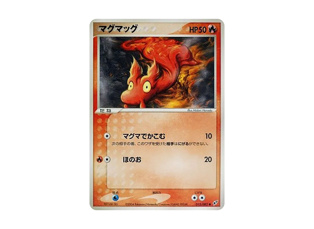 マグマッグ