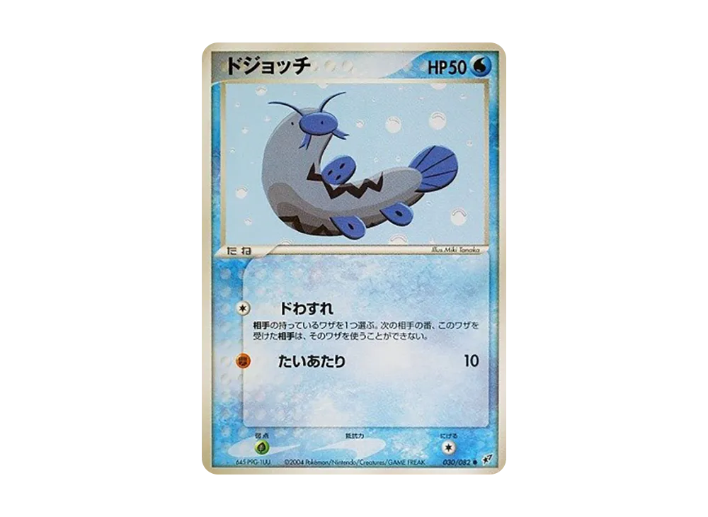 ドジョッチ