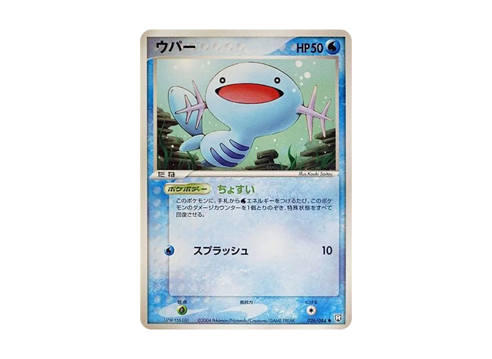 ウパー