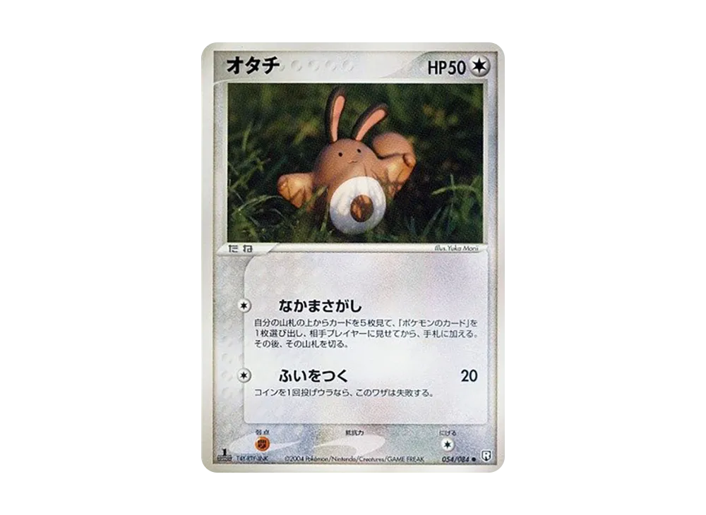 オタチ