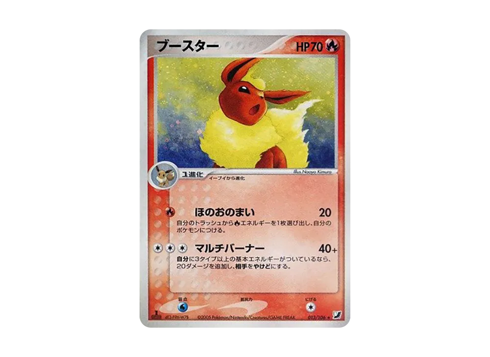 ブースター R[PCG4 013/106](拡張パック「金の空、銀の海」)