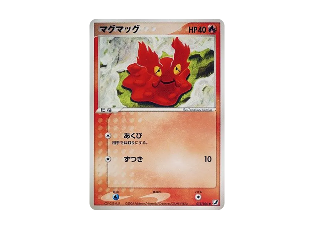 マグマッグ