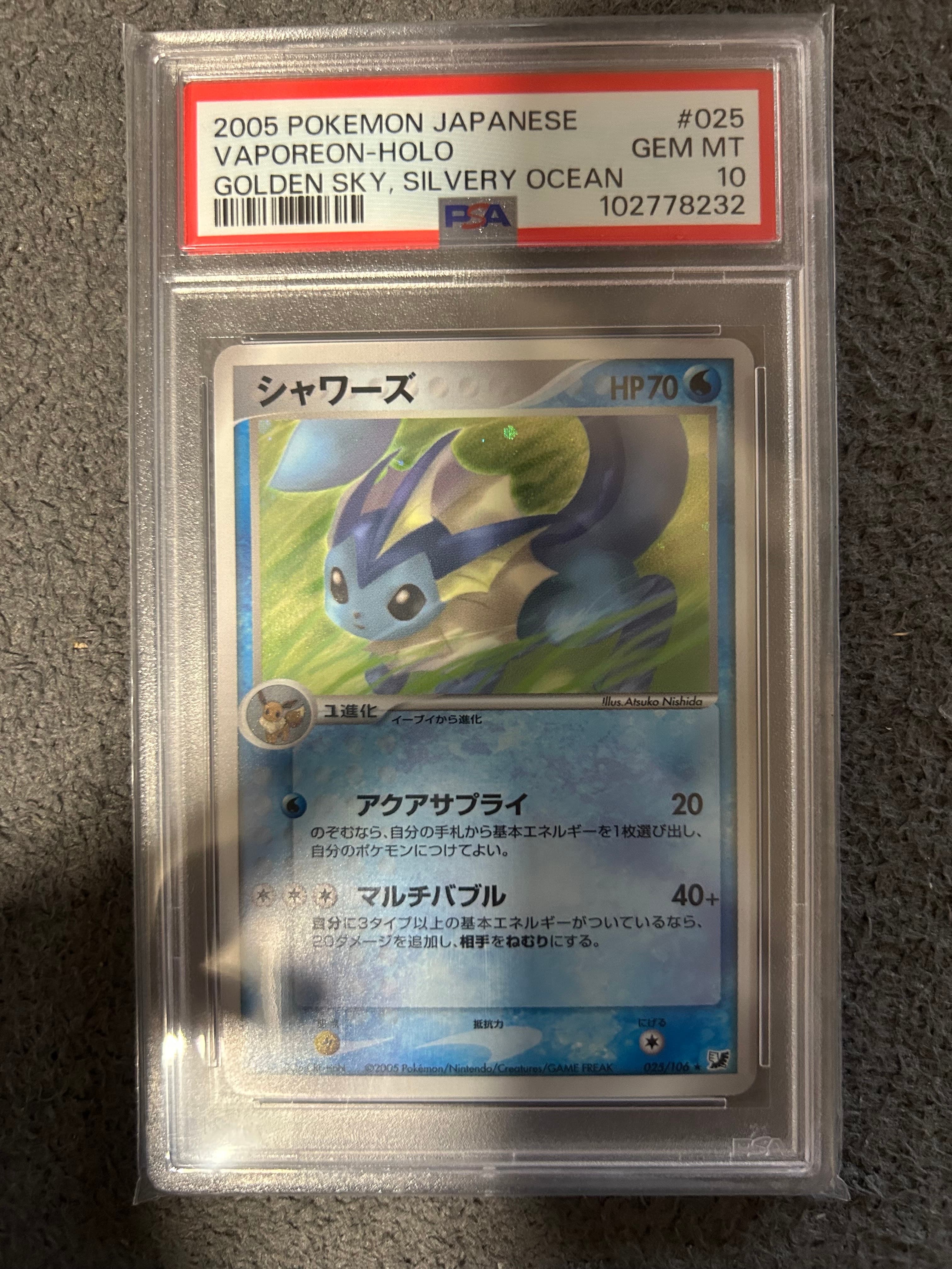 シャワーズ R[PCG4 025/106](拡張パック「金の空、銀の海」)