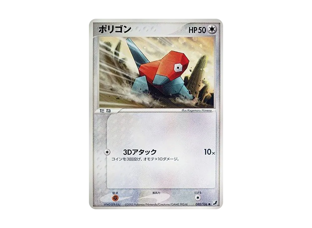 ポリゴン