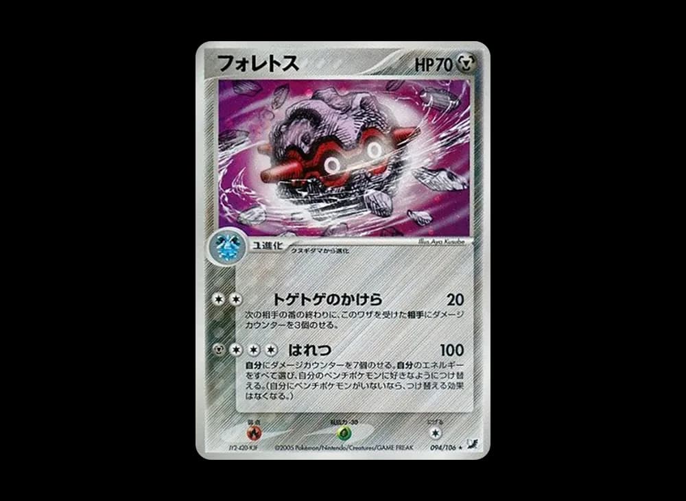 フォレトス
