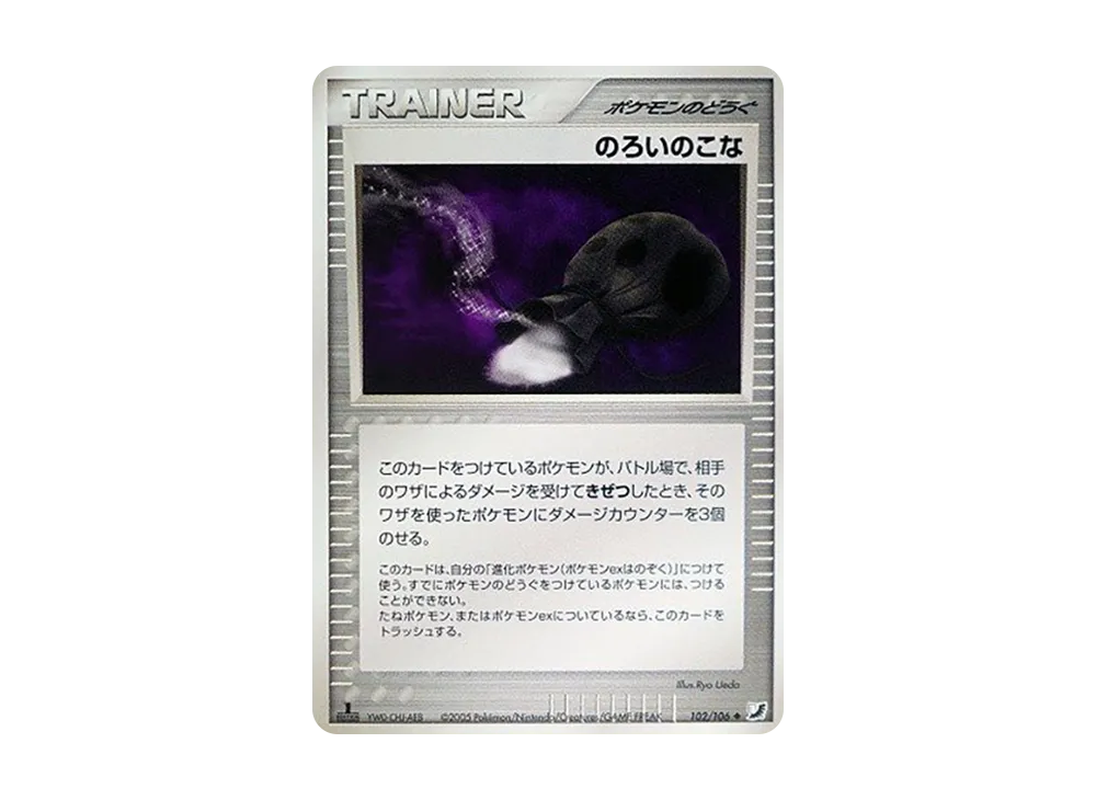 のろいのこな