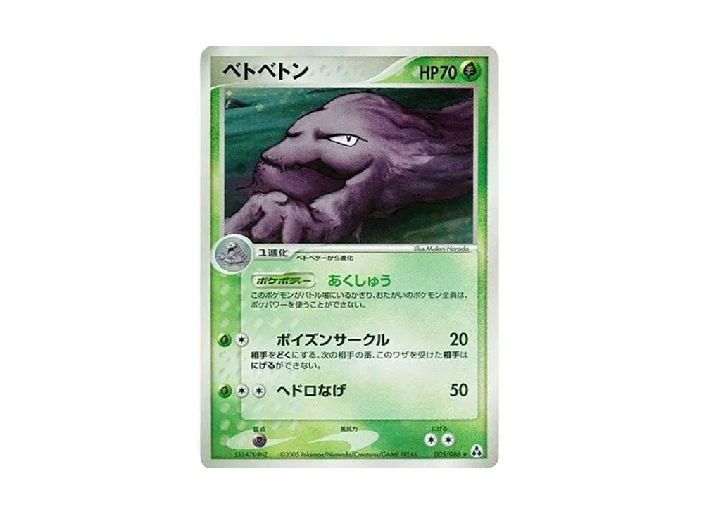 Muk