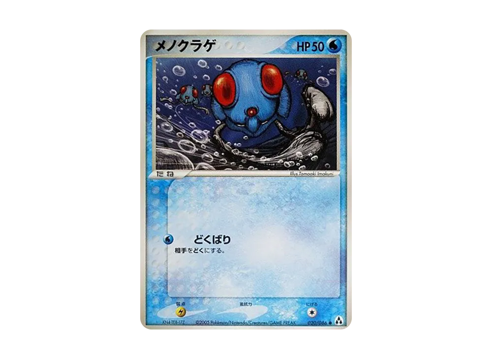 Tentacool