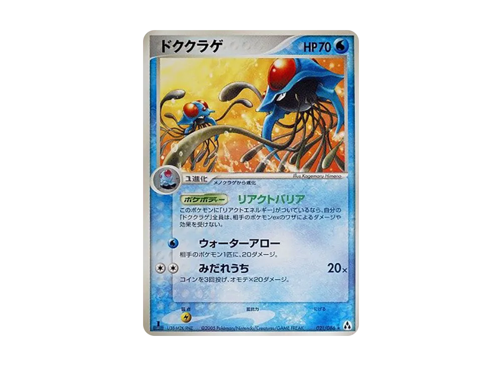 テンタクルエル