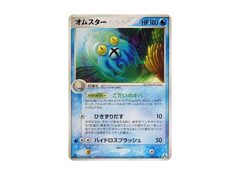 Omastar