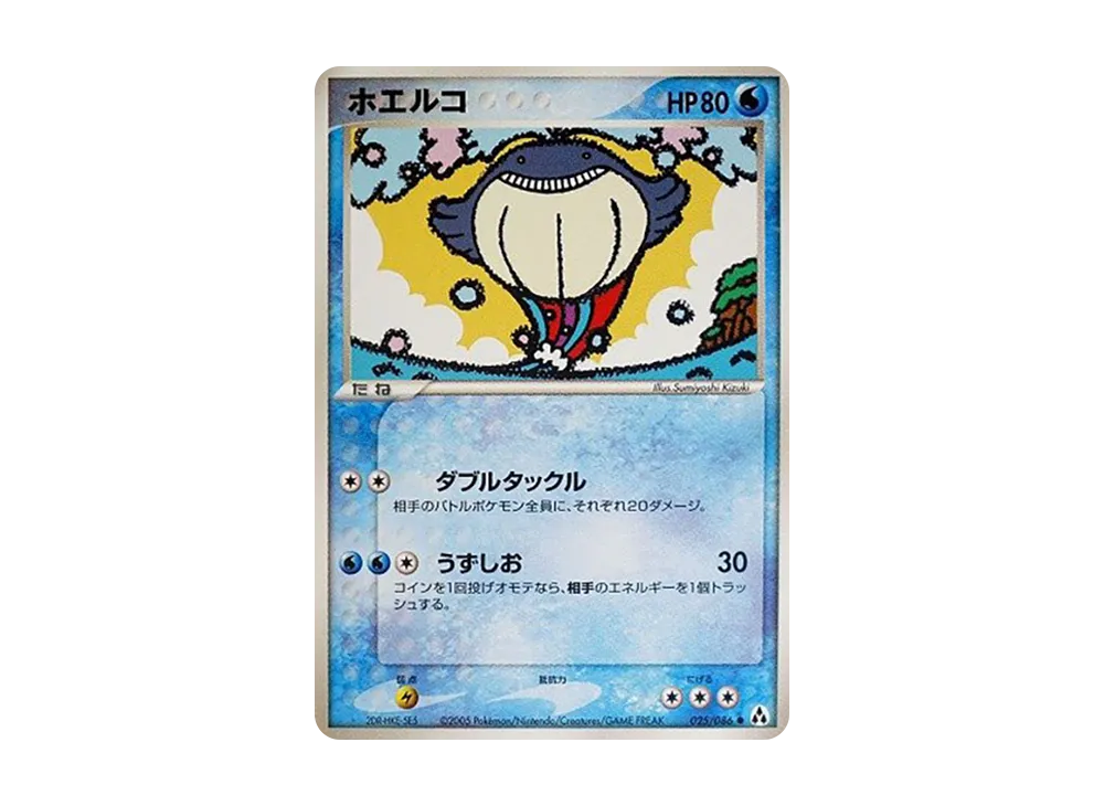 ウェイルマー