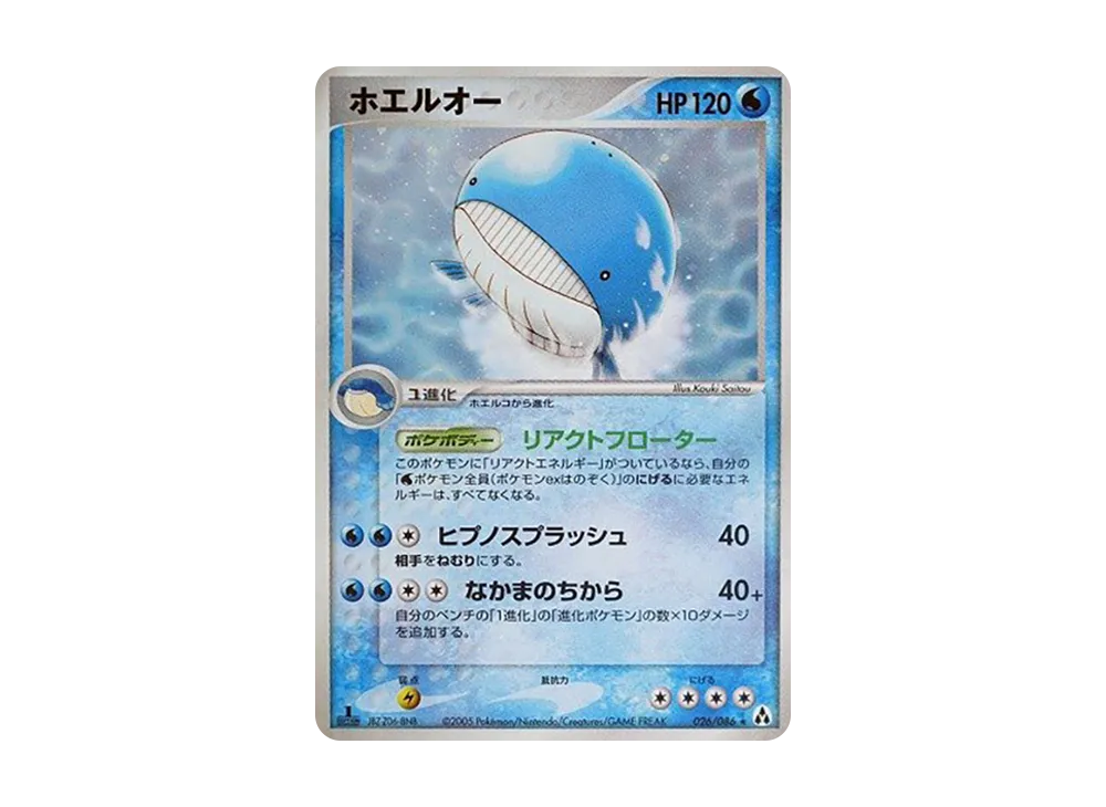 ウェイロード