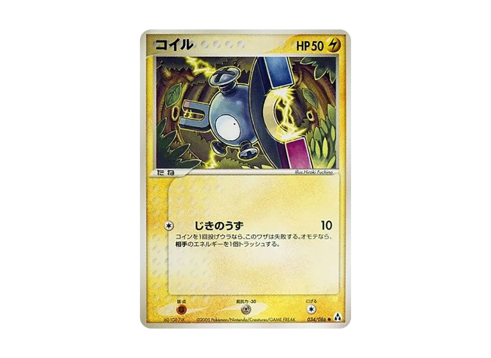 マグナイト