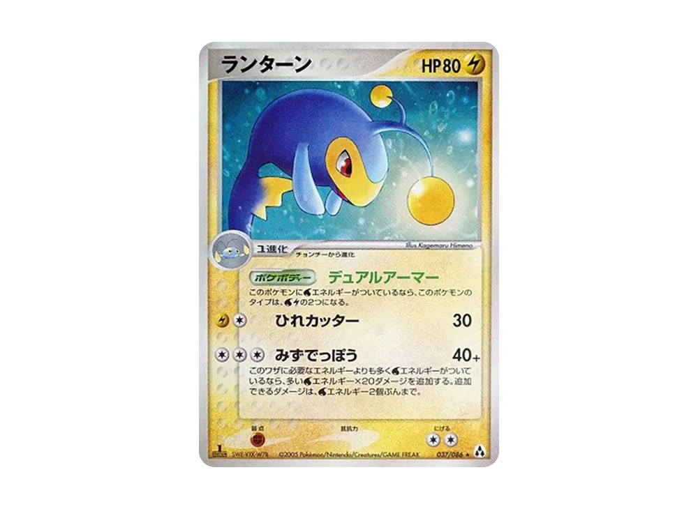 ラントン