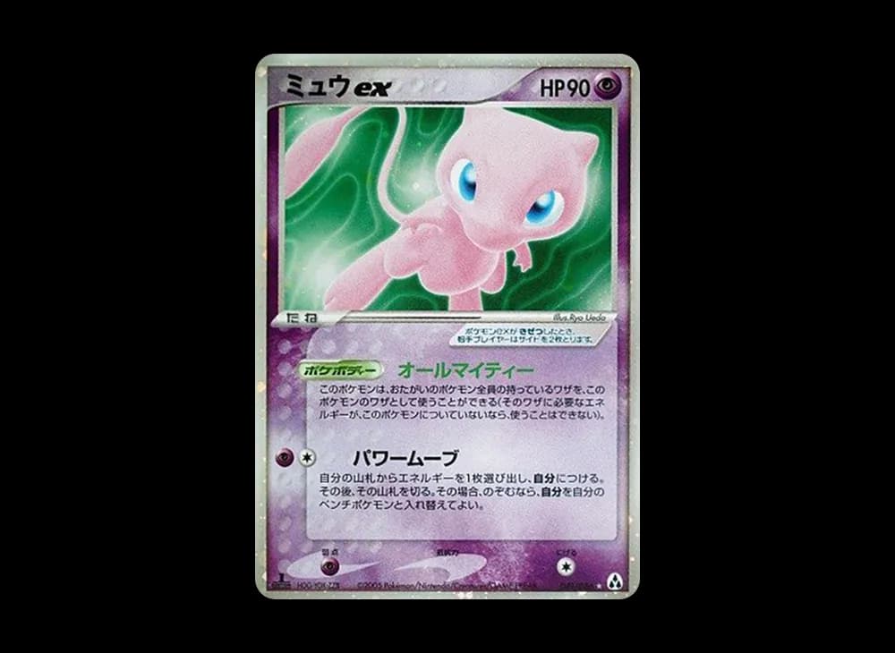 Mew Ex
