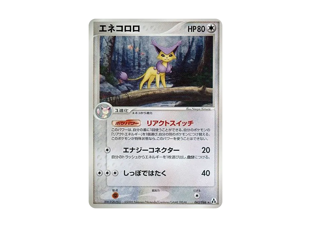 delcatty