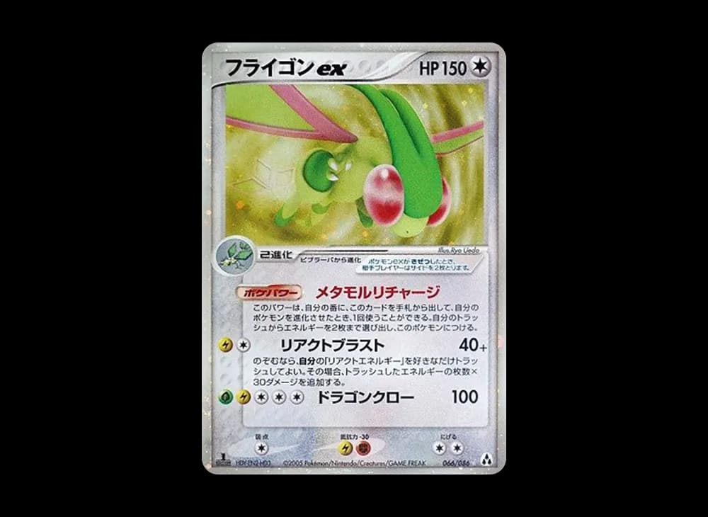 Flygon Ex