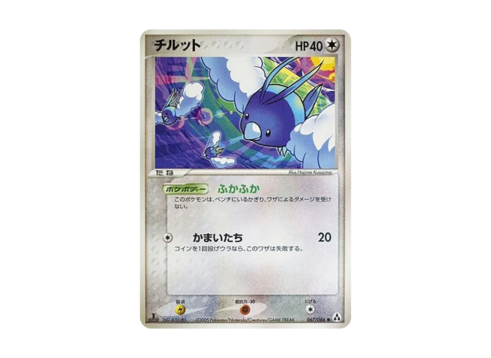 Swablu
