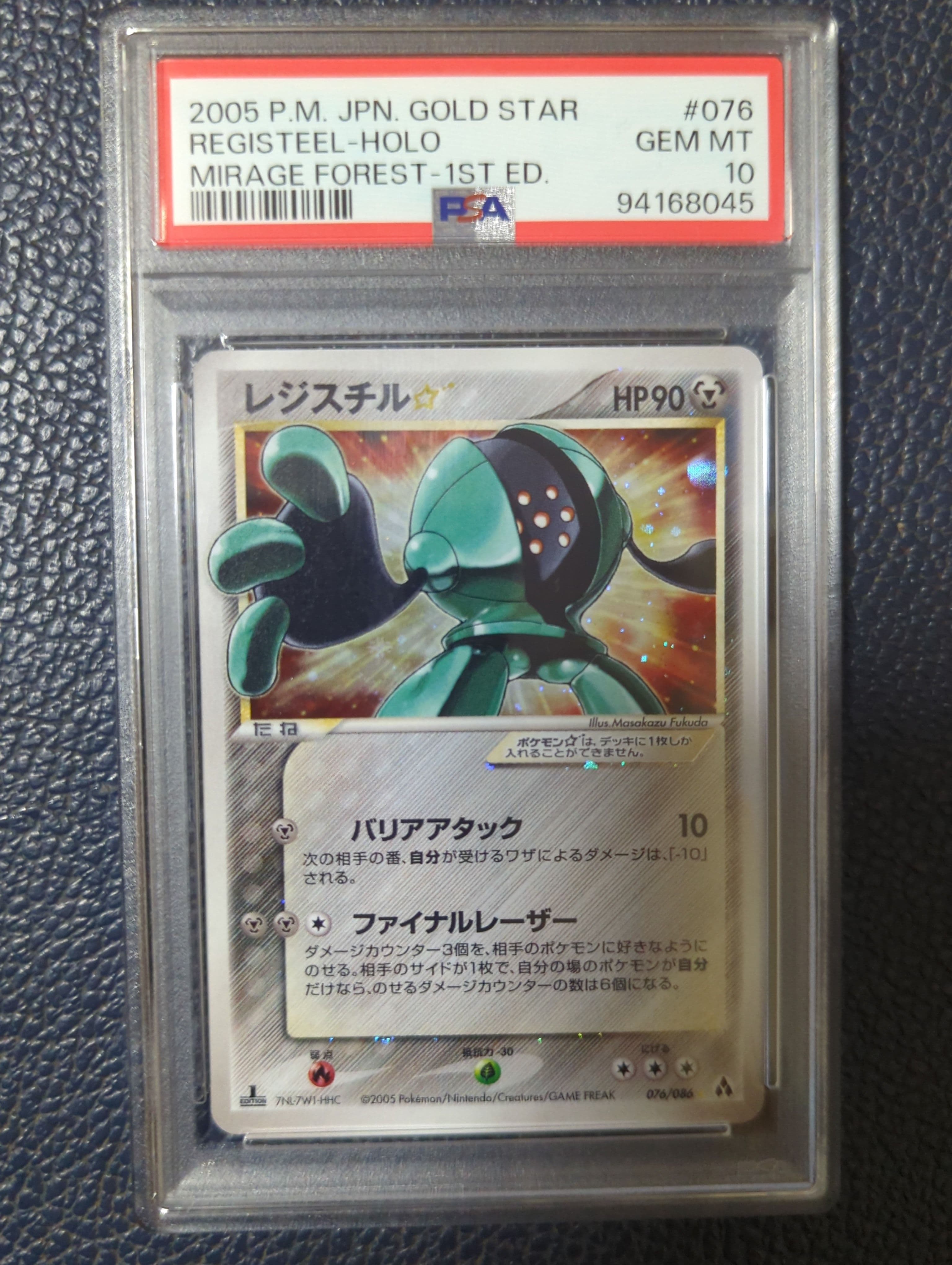 Registeel Star