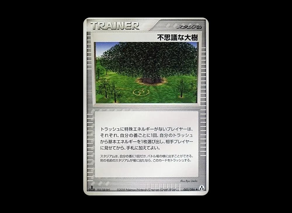 パワーツリー
