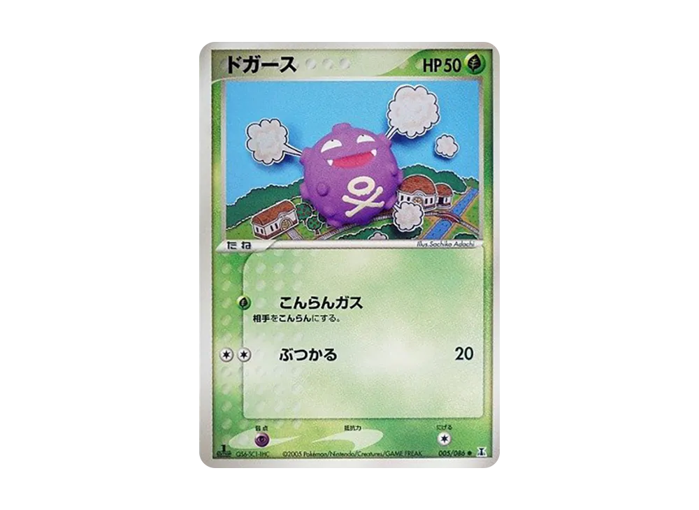 Koffing