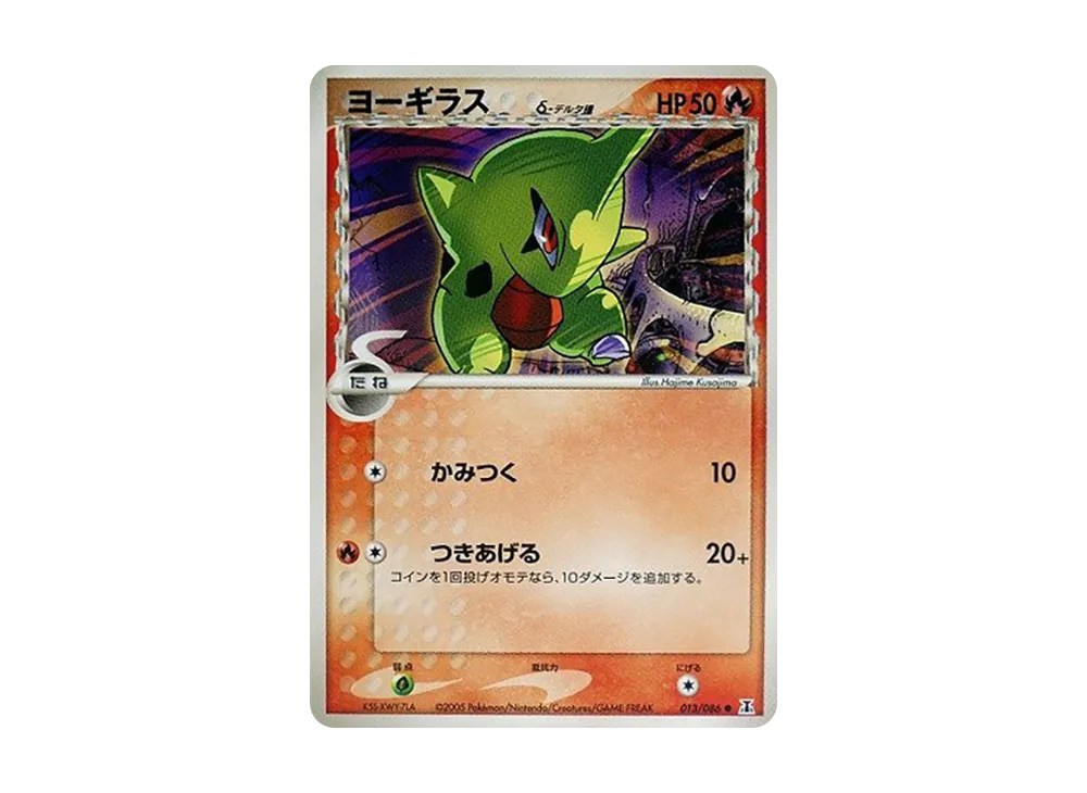 larvitar（デルタ種）