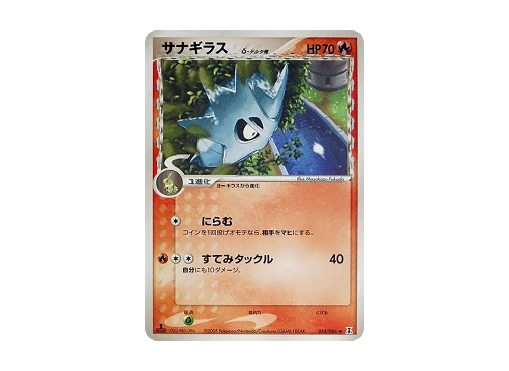 Pupitar（デルタ種）