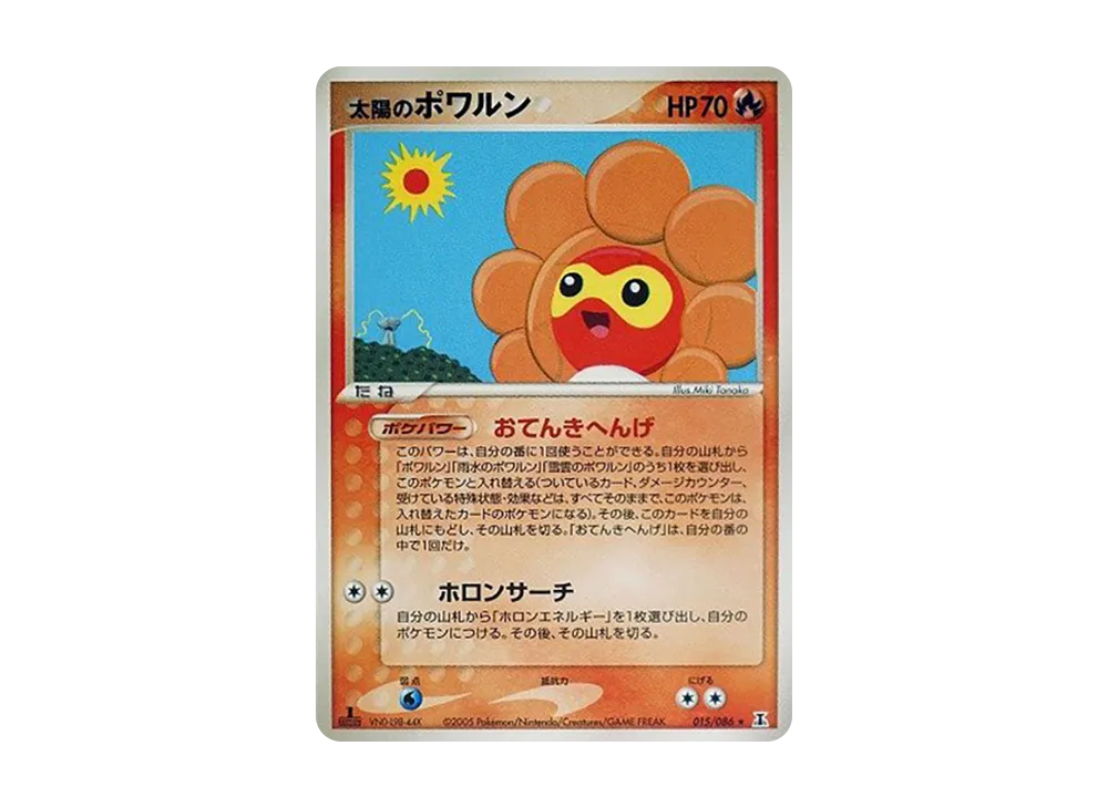 日当たりの良いキャストフォーム