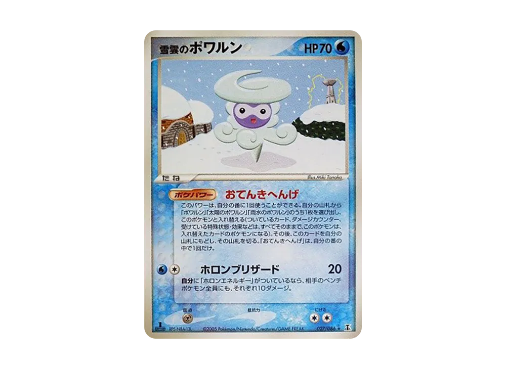 スノークラウドキャストフォーム