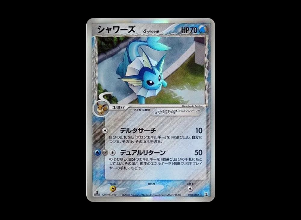 Vaporeon（デルタ種）