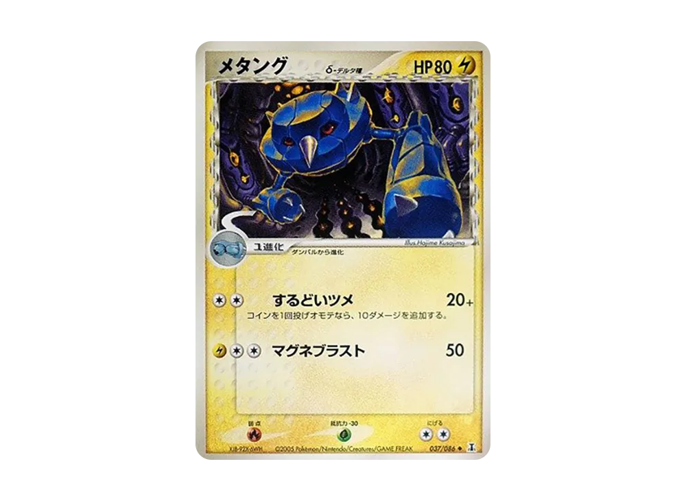 メタン（デルタ種）