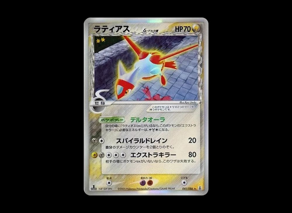 ラティアス（デルタ種）