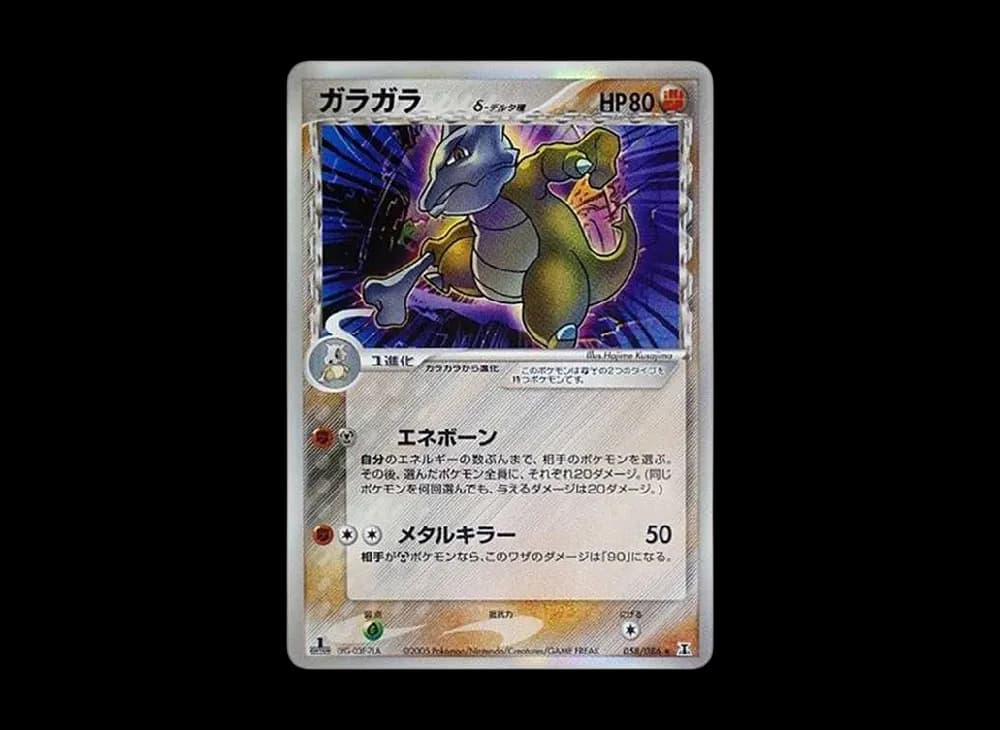 マロワク（デルタ種）