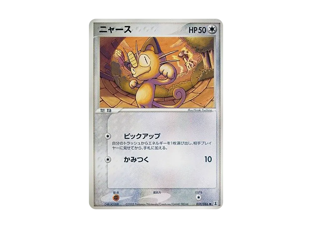 meowth