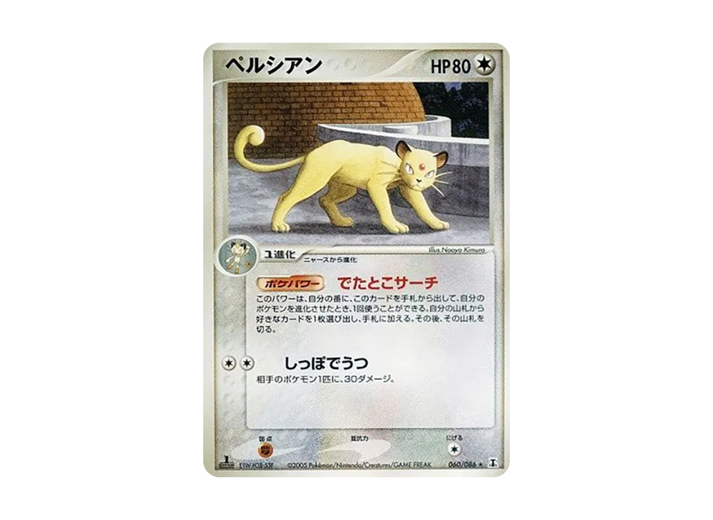 ペルシャ語