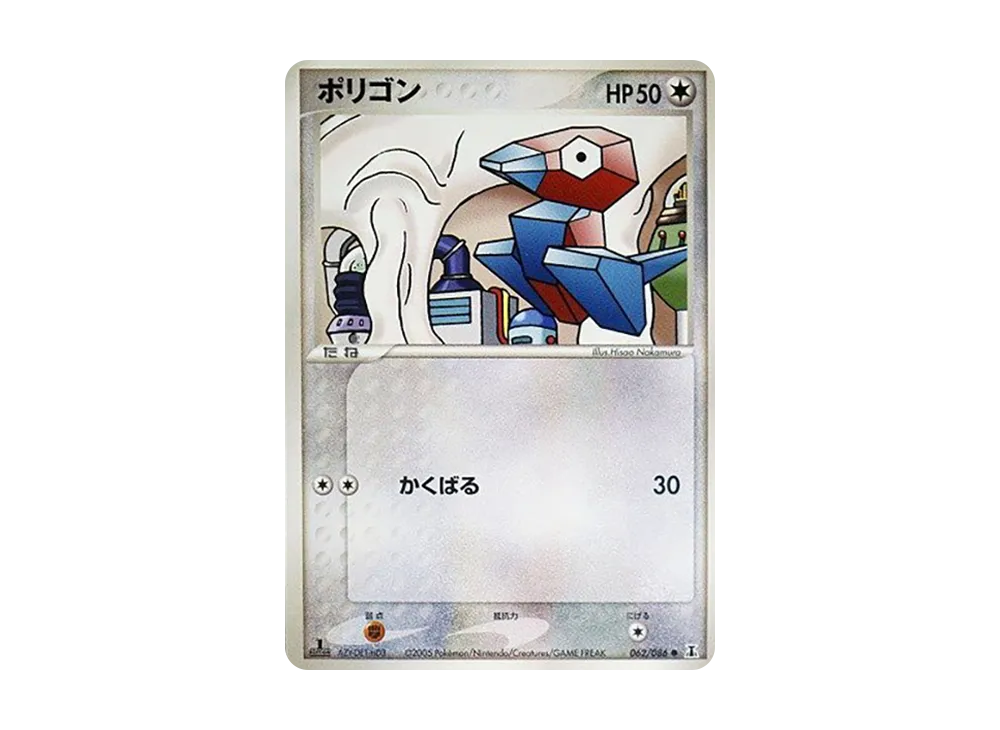 ポリゴン