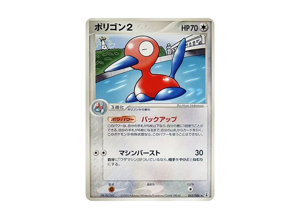 Porygon2