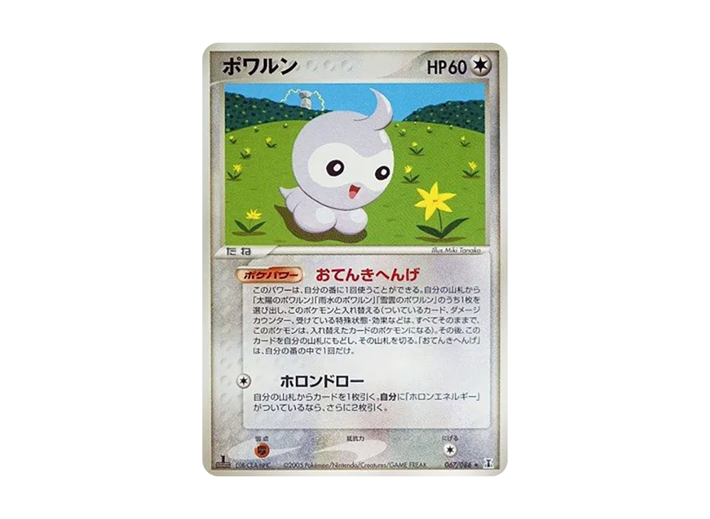castform