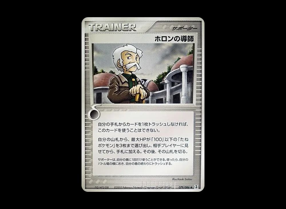 ホロンメンター
