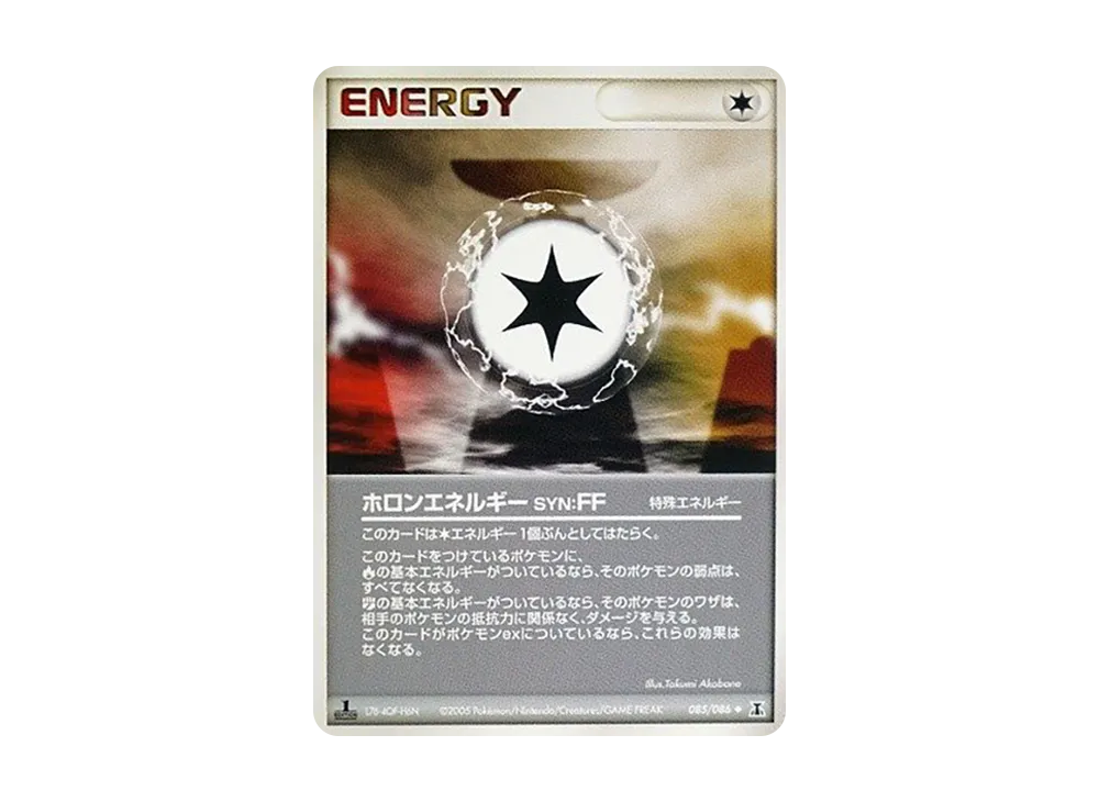 ホロンエネルギーff