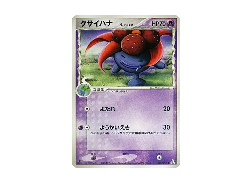 暗がり(デルタ種)
