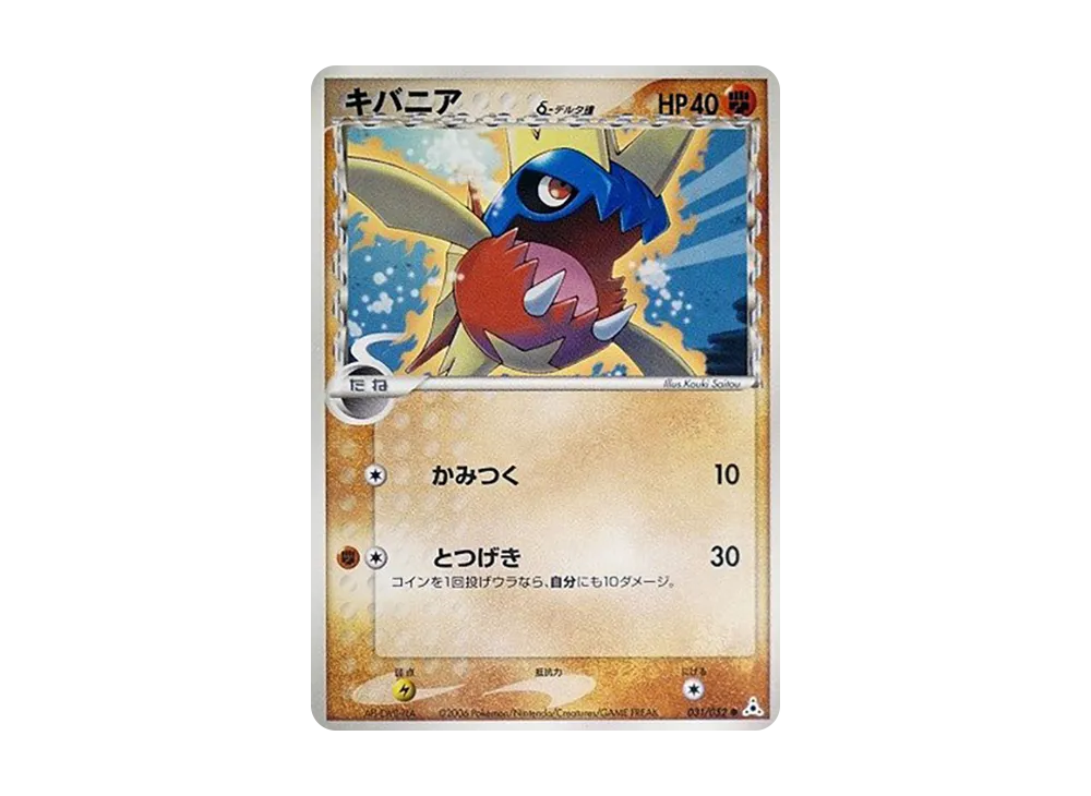 カルバンハ(デルタ種)