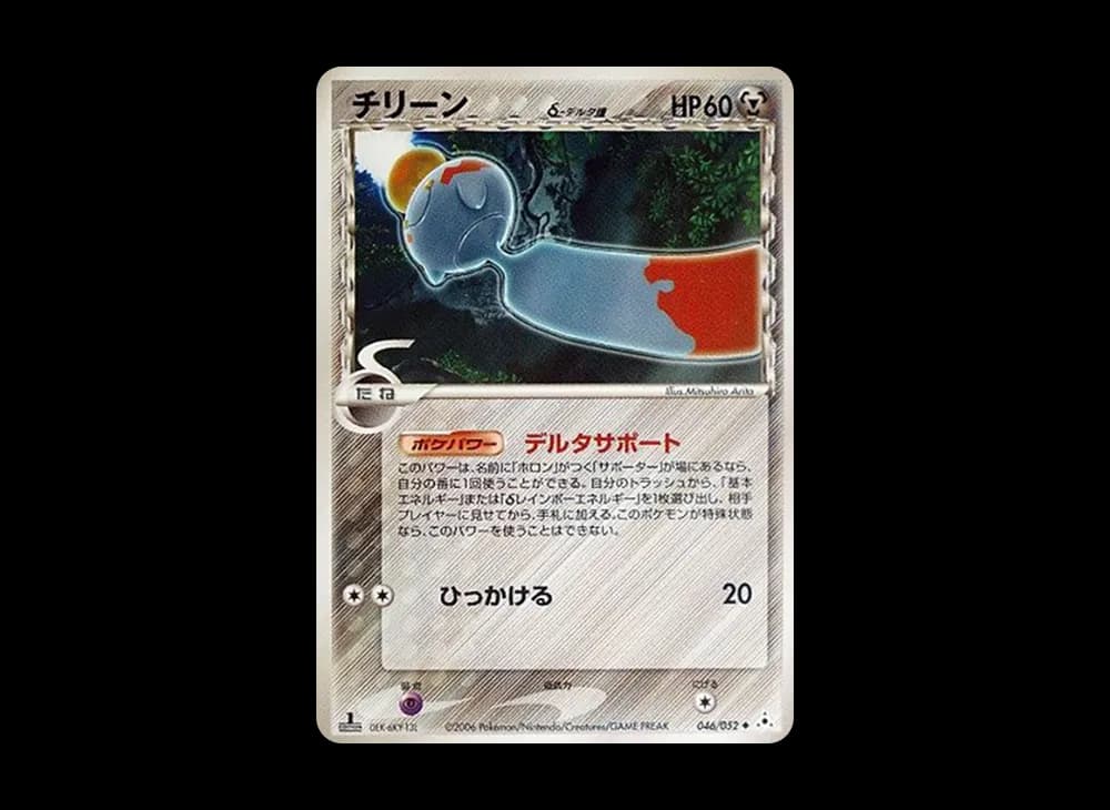 キメコ(デルタ種)